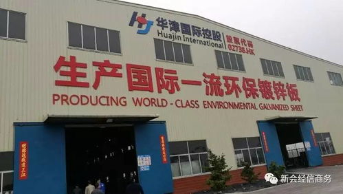 市區(qū)兩級政府經(jīng)貿(mào)代表團拜訪華津國際香港總部