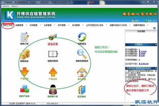 開源賦能，效率升級(jí) 中小型企業(yè)供應(yīng)鏈管理新選擇——開博供應(yīng)鏈管理系統(tǒng)v1.0免費(fèi)版